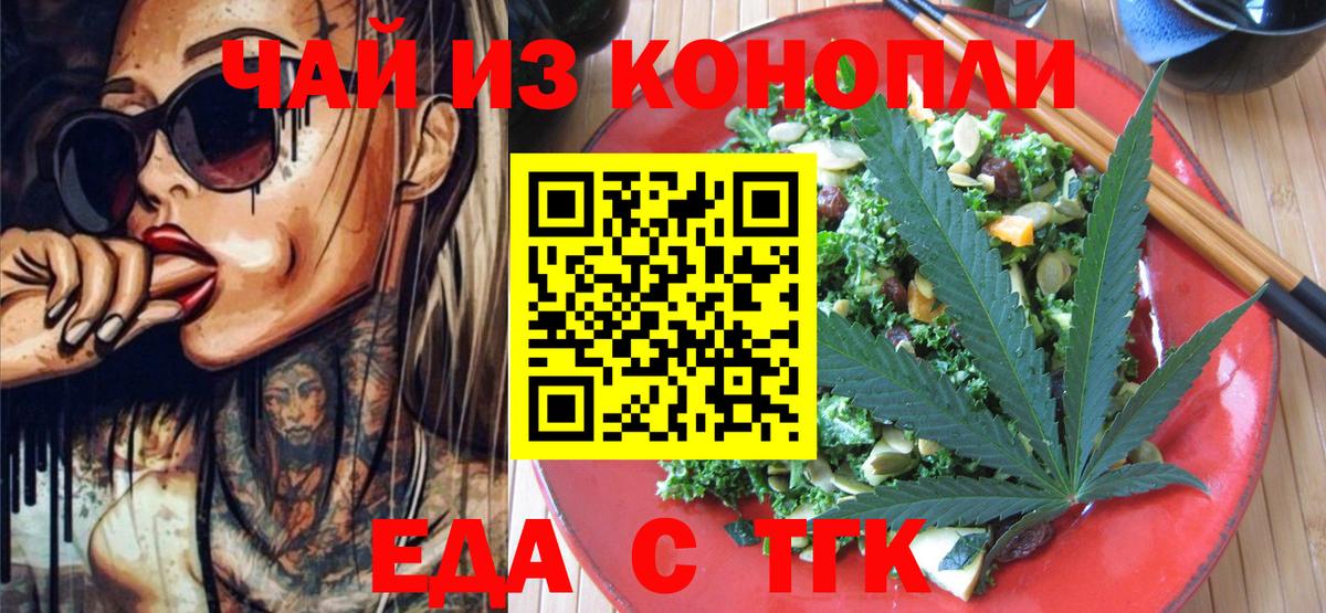 Кувандык  Cannafood конопля  Вход с VPN 