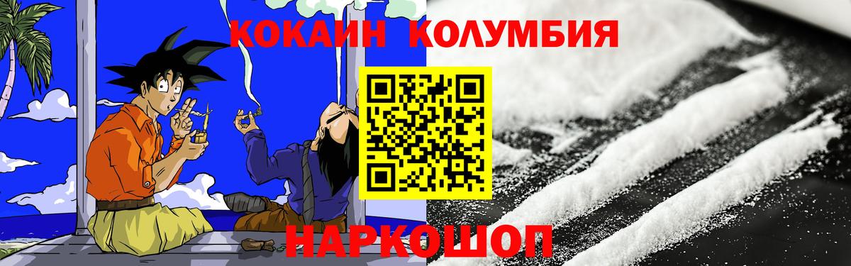 COCAIN Боливия  COCAIN Боливия  Кувандык  купить наркоту  Вход с VPN 