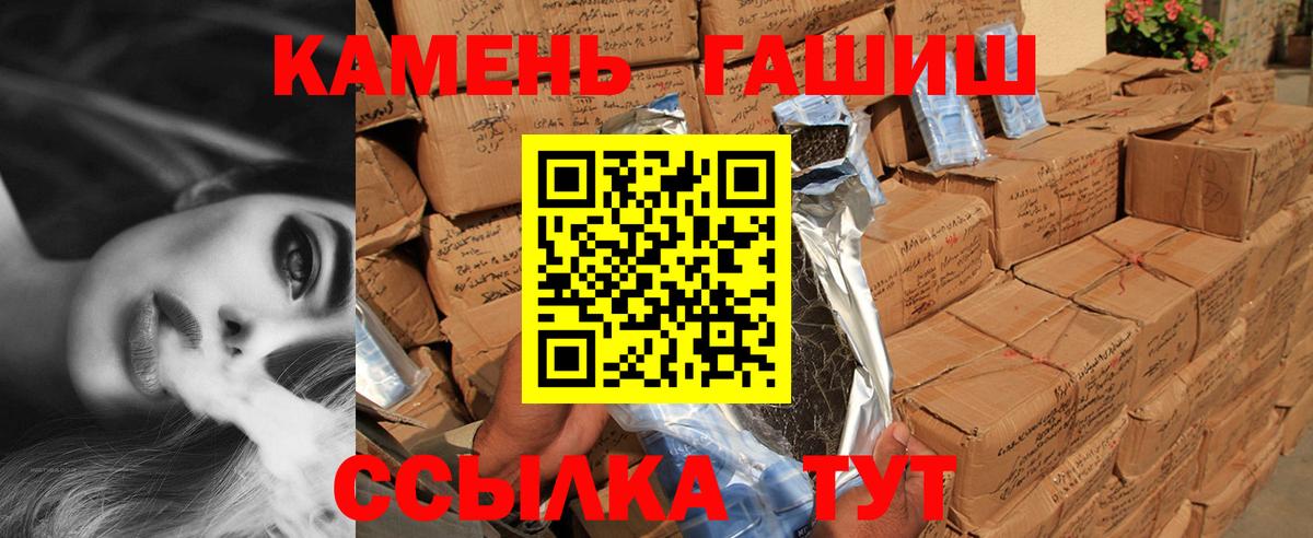 ГАШИШ Cannabis Кувандык