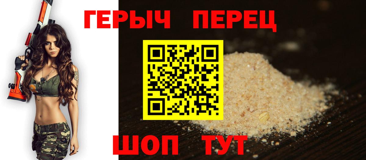 Кувандык  ГЕРОИН хмурый  Вход с VPN 