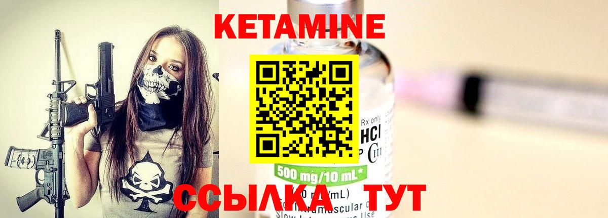 Кетамин ketamine  Вход с VPN  Кетамин VHQ  Кувандык 