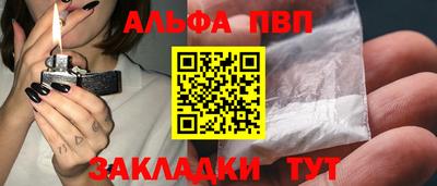 альфа пвп VHQ Кинель
