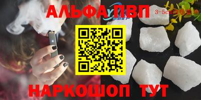 альфа пвп VHQ Кинель