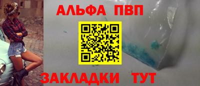 альфа пвп VHQ Кинель