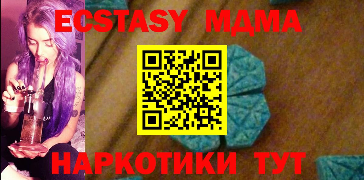 MDMA Molly Кувандык