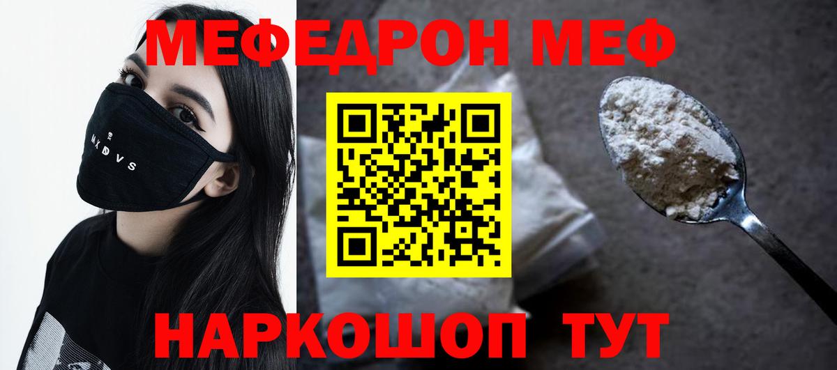 МЕФ Кувандык