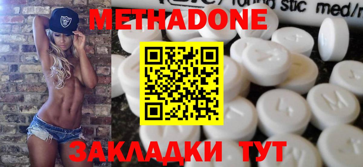 сайты даркнета Telegram  МЕТАДОН белоснежный  Метадон methadone  Вход с VPN  Кувандык 