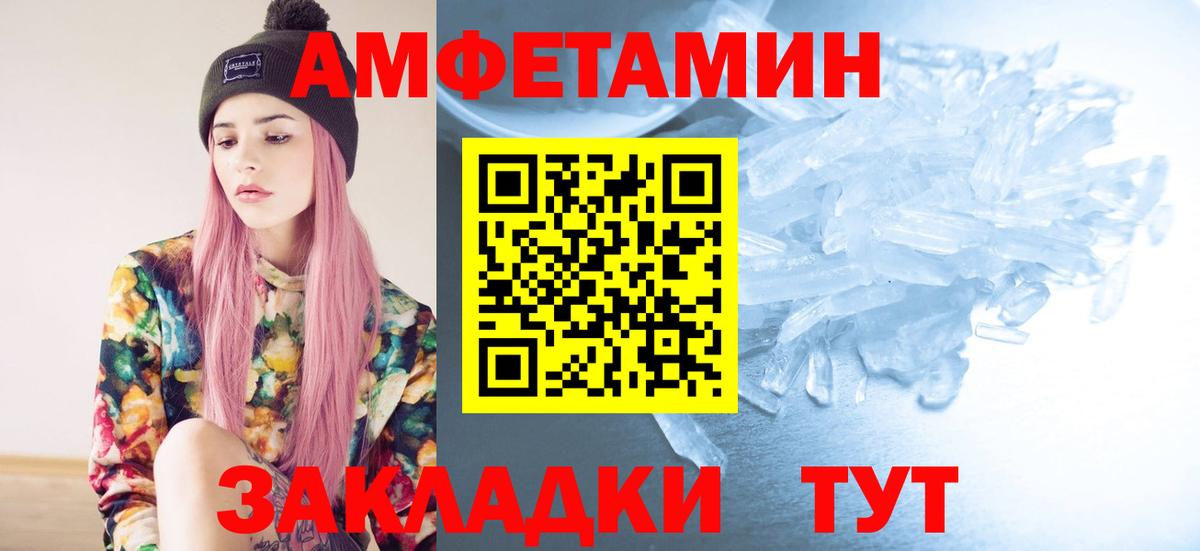 Первитин мет  Вход с VPN  Кувандык  Первитин мет 