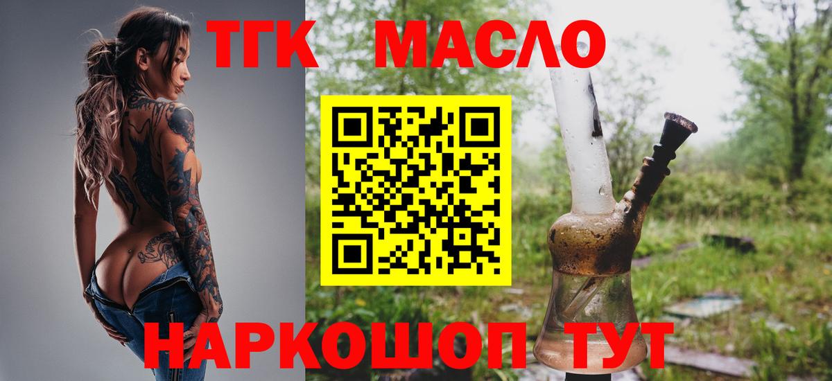 Дистиллят ТГК жижа  Вход с VPN  Кувандык 